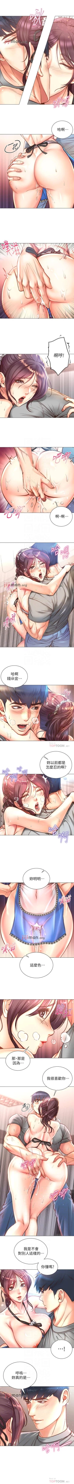 Page 359 of 【周三连载】超市的漂亮姐姐（作者：北鼻&逃兵） 第1~65话