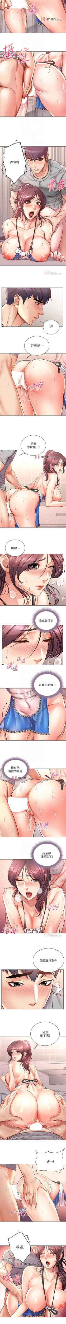 Page 365 of 【周三连载】超市的漂亮姐姐（作者：北鼻&逃兵） 第1~65话