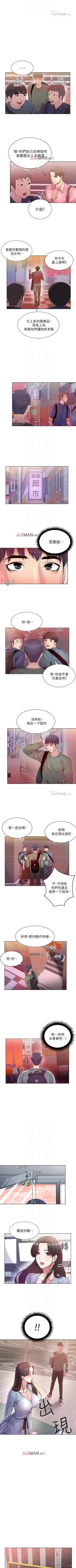 Page 38 of 【周三连载】超市的漂亮姐姐（作者：北鼻&逃兵） 第1~65话