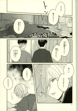 Page 2 of Kono Tabi Tsure ga Hasetsu ni Kimashite