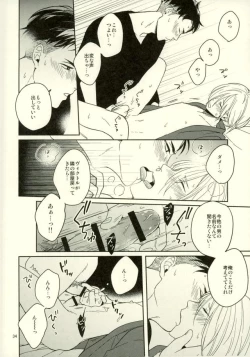 Page 31 of Kono Tabi Tsure ga Hasetsu ni Kimashite