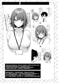 Page 20 of Machikirenai Kouhai Kanojo Tsujinaka-Chan