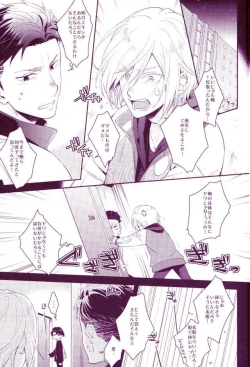 Page 6 of Don dake Jirasundayo