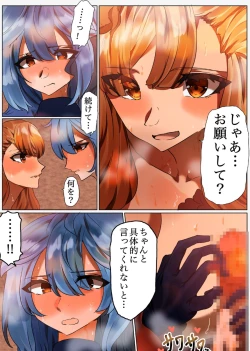 Page 12 of ソーンとシルヴァ 2話