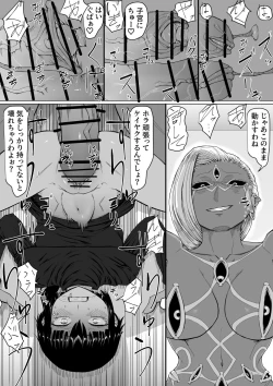 Page 13 of Akuma Shoukan