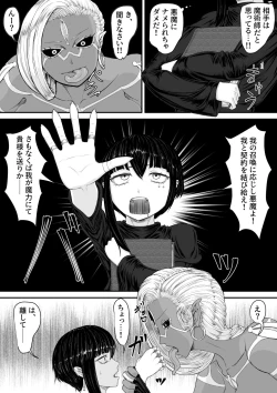 Page 6 of Akuma Shoukan