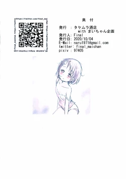 Page 16 of Chie-chan no Kounai Roshutsu Biyori