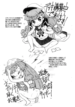 Page 2 of Punikebon 41 Chibikko Ippai