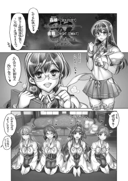Page 52 of Zenkanhon Igai no KanColle Soushuuhen