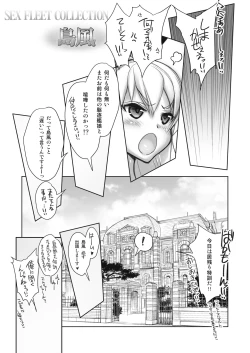Page 72 of Zenkanhon Igai no KanColle Soushuuhen