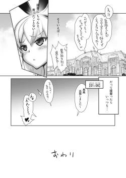 Page 82 of Zenkanhon Igai no KanColle Soushuuhen