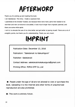 Page 26 of UNLUCKY GIRL