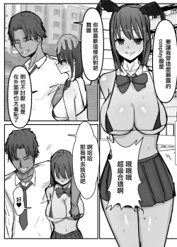 Page 30 of Otaku ni Yasashii Anoko wa Senpai ni Netorareta【羅莎莉亞漢化】