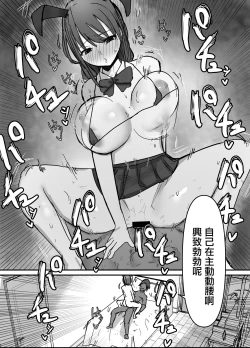 Page 31 of Otaku ni Yasashii Anoko wa Senpai ni Netorareta【羅莎莉亞漢化】
