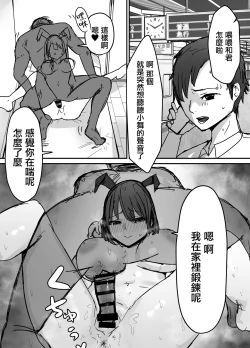 Page 33 of Otaku ni Yasashii Anoko wa Senpai ni Netorareta【羅莎莉亞漢化】