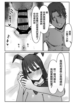 Page 34 of Otaku ni Yasashii Anoko wa Senpai ni Netorareta【羅莎莉亞漢化】