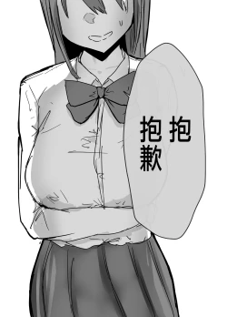 Page 48 of Otaku ni Yasashii Anoko wa Senpai ni Netorareta【羅莎莉亞漢化】