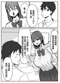 Page 5 of Otaku ni Yasashii Anoko wa Senpai ni Netorareta【羅莎莉亞漢化】