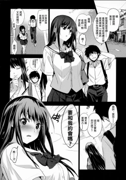 Page 4 of Otonari no Nie - Chichi ni Enko o Shii Rareru Osananajimi | 鄰家的犧牲品 弍 被父親逼迫援交的青梅竹馬