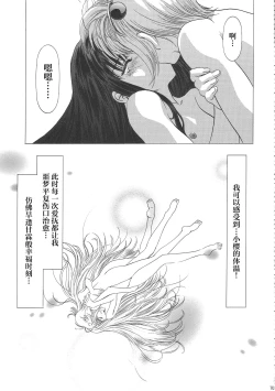 Page 13 of さくらのクタクタ香港旅行