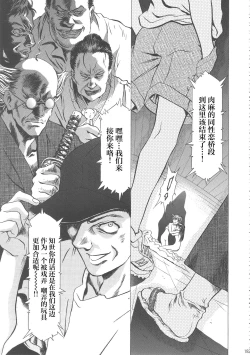 Page 24 of さくらのクタクタ香港旅行