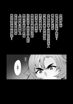 Page 13 of 討魔戦姫セシリアIF フレイヤとヴィルダーの変態合宿