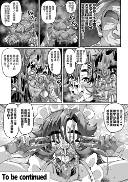 Page 28 of 討魔戦姫セシリアIF フレイヤとヴィルダーの変態合宿