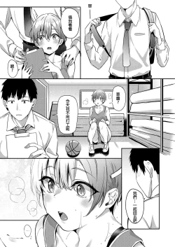 Page 4 of Himawari no Saku Koro ni