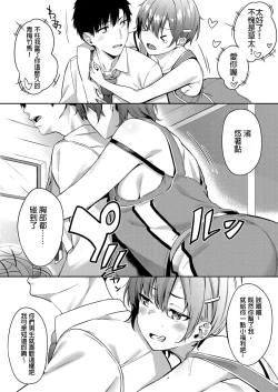 Page 5 of Himawari no Saku Koro ni