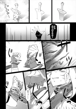 Page 19 of Otonano Omochiya 17