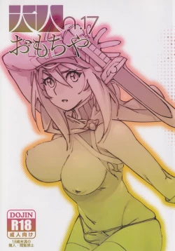 Page 1 of Otonano Omochiya 17