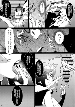 Page 28 of Otonano Omochiya 17