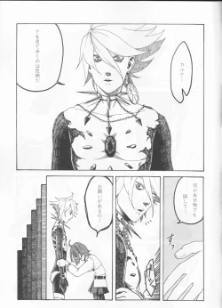 Page 10 of Kamui Mintara