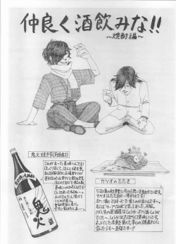 Page 3 of Kamui Mintara