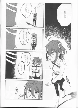 Page 9 of Kamui Mintara