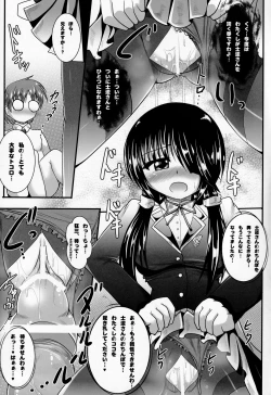 Page 14 of AshiuAibu