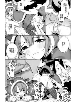 Page 6 of Fantastic Bambi