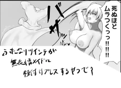 Page 1 of Futanari Ojousan ni Tanetsuke Press Suru Manga