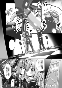 Page 10 of Yumewatari no Mistress night 9