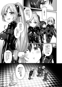Page 25 of Yumewatari no Mistress night 9
