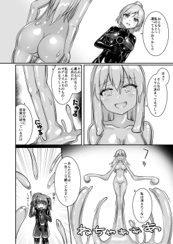 Page 26 of Yumewatari no Mistress night 9