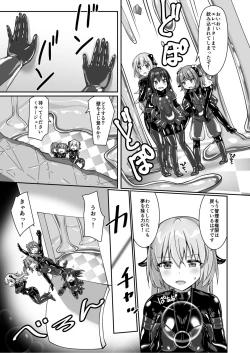 Page 31 of Yumewatari no Mistress night 9