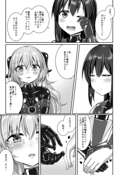 Page 45 of Yumewatari no Mistress night 9