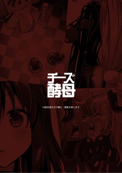 Page 52 of Yumewatari no Mistress night 9