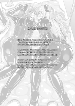 Page 6 of Yumewatari no Mistress night 9