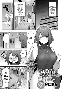Page 2 of Machikirenai Kouhai Kanojo Tsujinaka-Chan