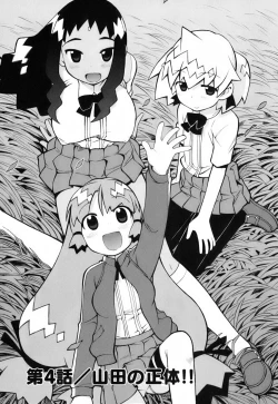 Page 100 of Kin no Tamago