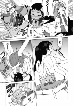 Page 146 of Kin no Tamago