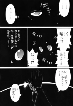 Page 17 of Kin no Tamago