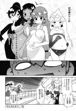 Page 187 of Kin no Tamago